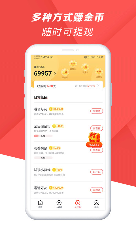 爆米花视频v12.5.3.0截图2