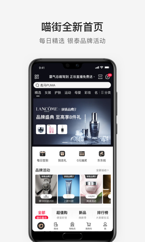 喵街v6.0.6截图4