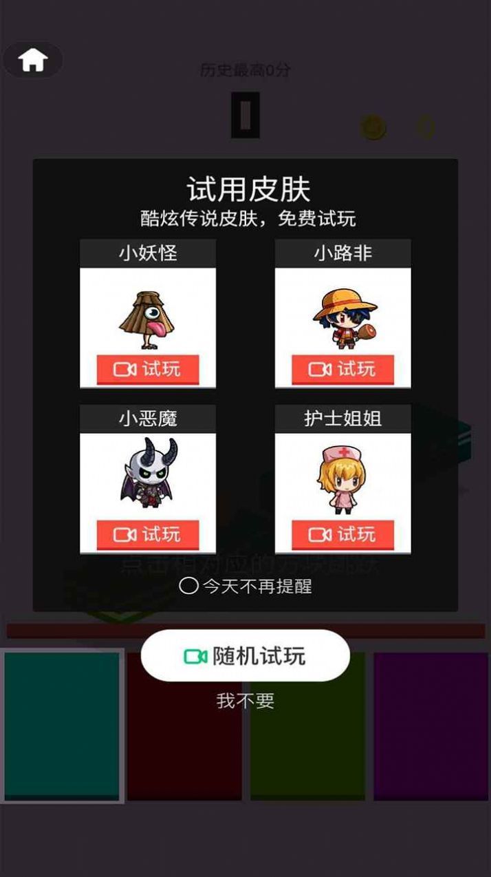 跳得比你远截图2