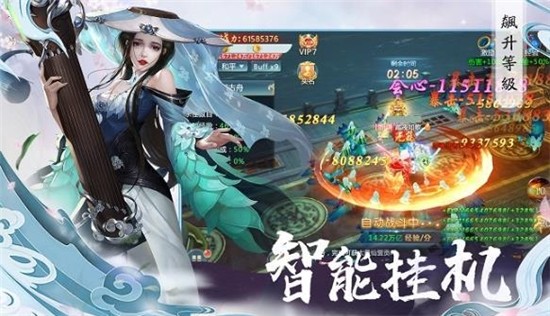 圣武真帝截图3