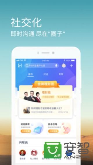 兴业银行v5.0.32截图4