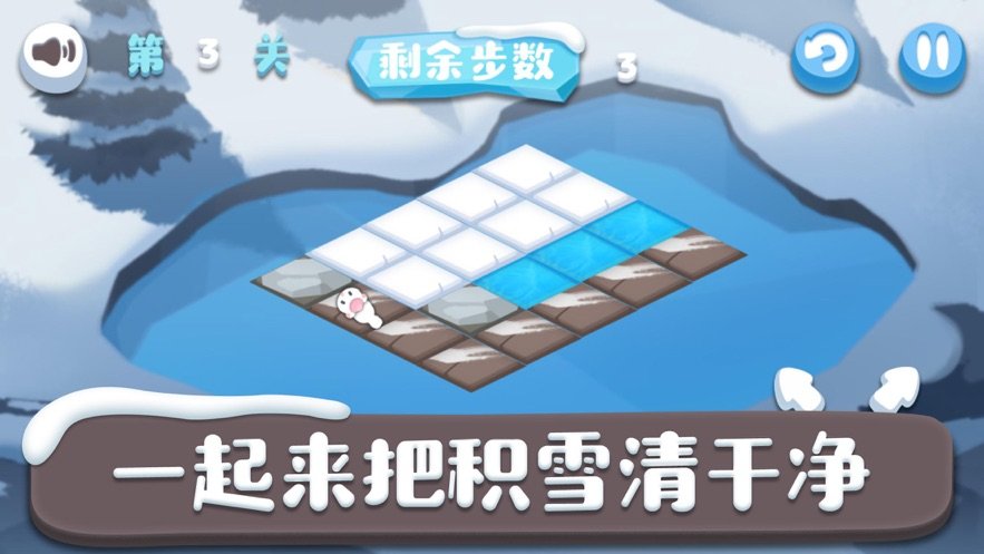 风鸟铲雪小精灵截图2