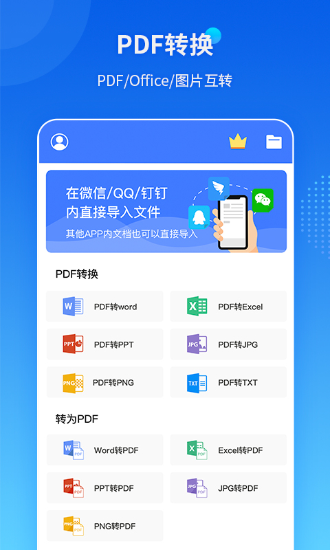 傲软PDF转换v1.3.3截图3