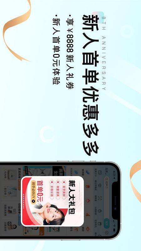更美v7.47.1截图1