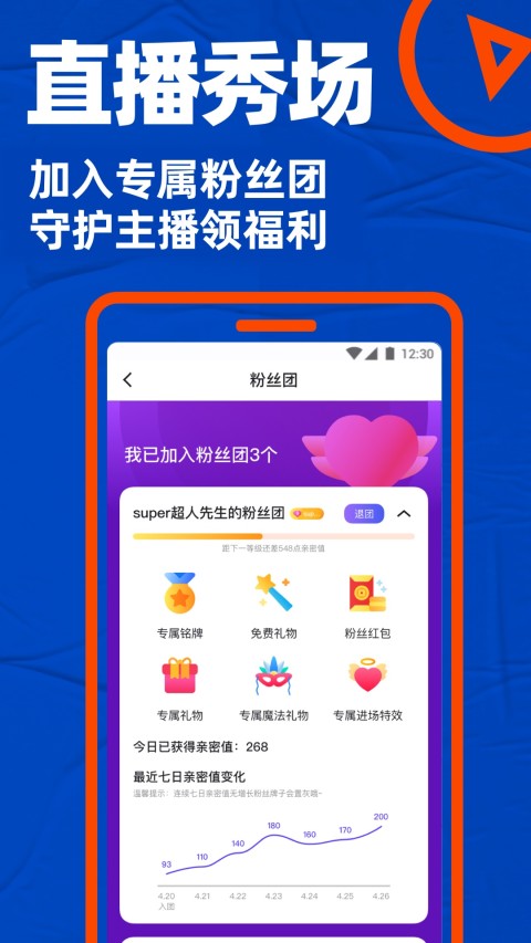 Bluedv7.8.2截图2