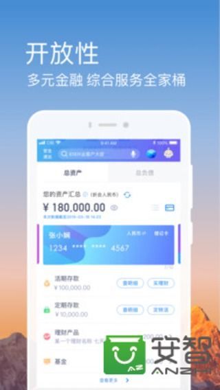 兴业银行v5.0.32截图2