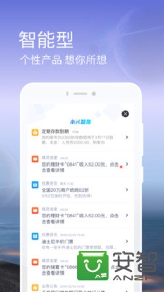 兴业银行v5.0.32截图3