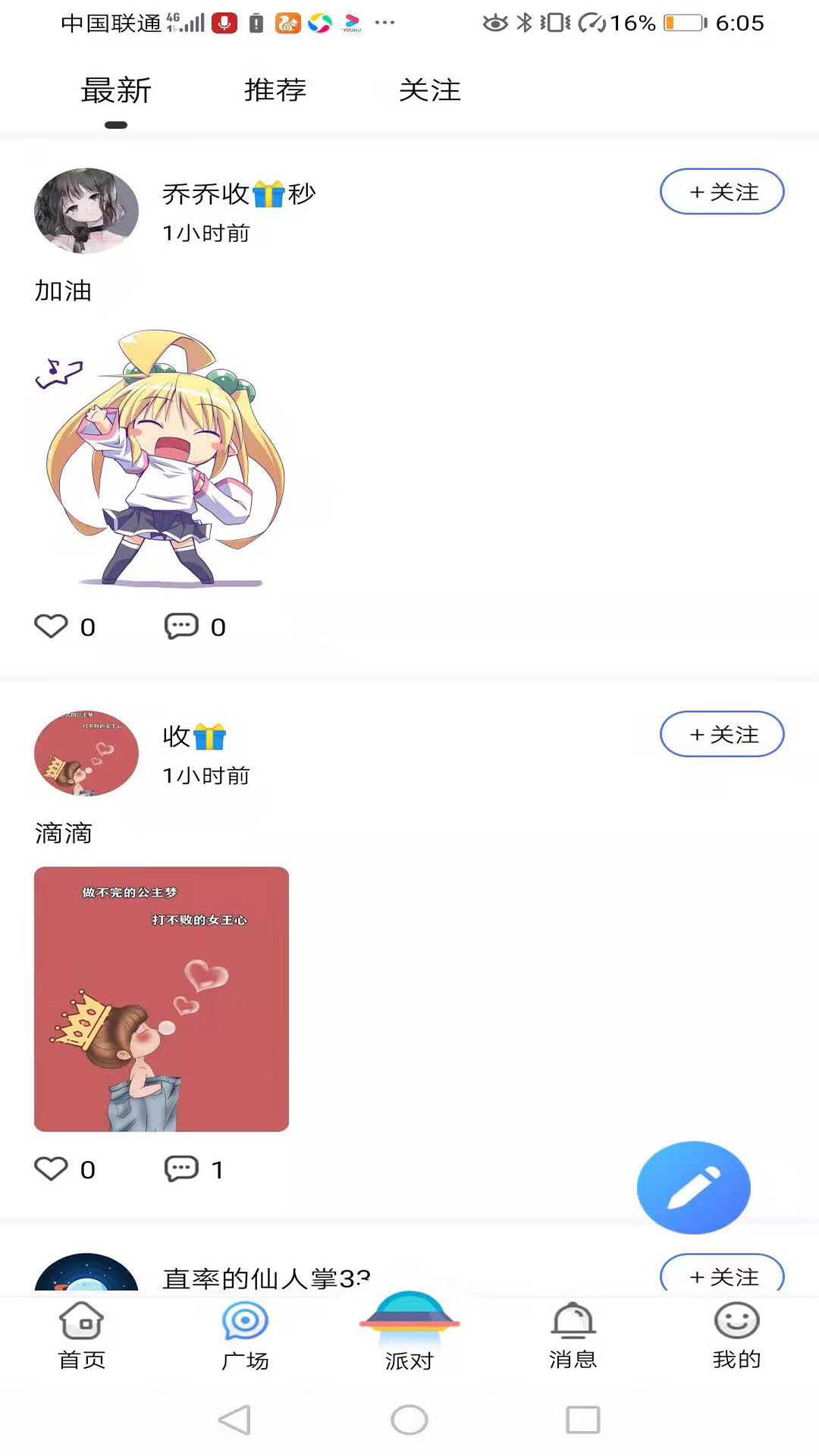 孤单星球截图2