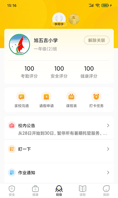 兔盯儿v2.1.0截图2