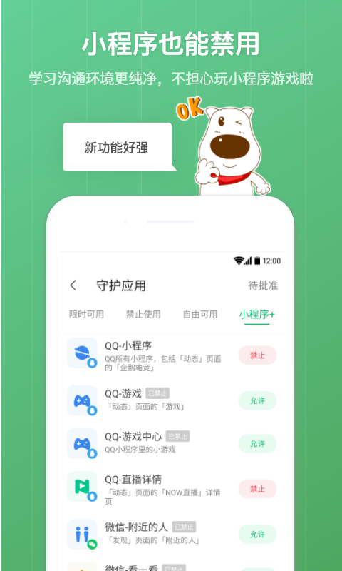 格雷盒子孩子v8.0.1截图3