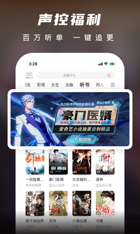 爱奇艺小说v4.7.1截图3