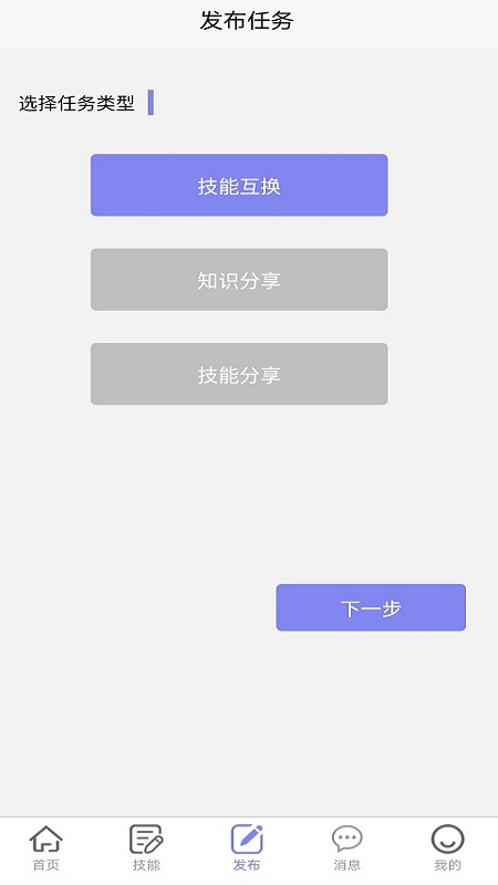 小蚂蚁截图2