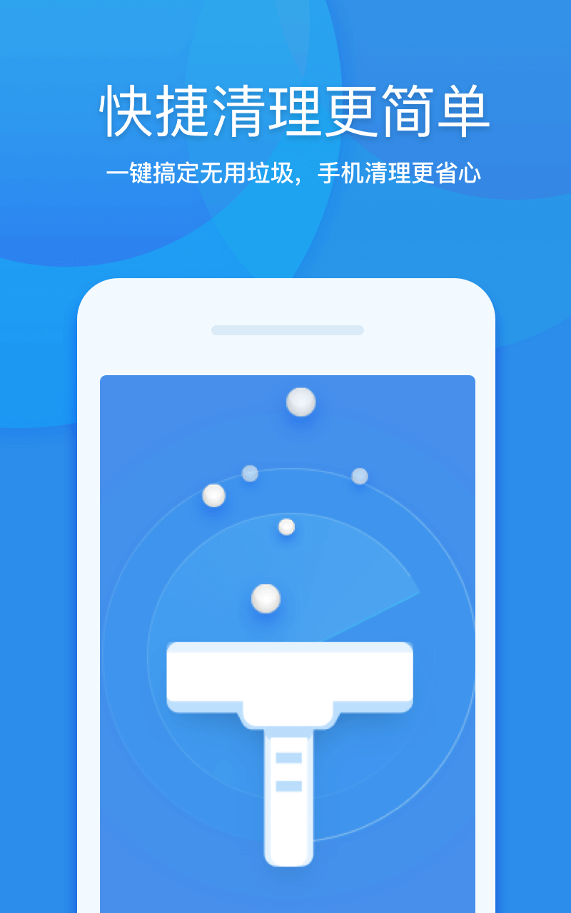  360清理大师v7.8.1截图5