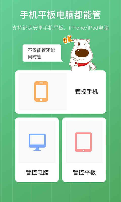 格雷盒子孩子v8.0.1截图1