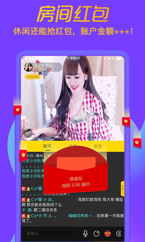 聊聊vV3.0.32.02截图1