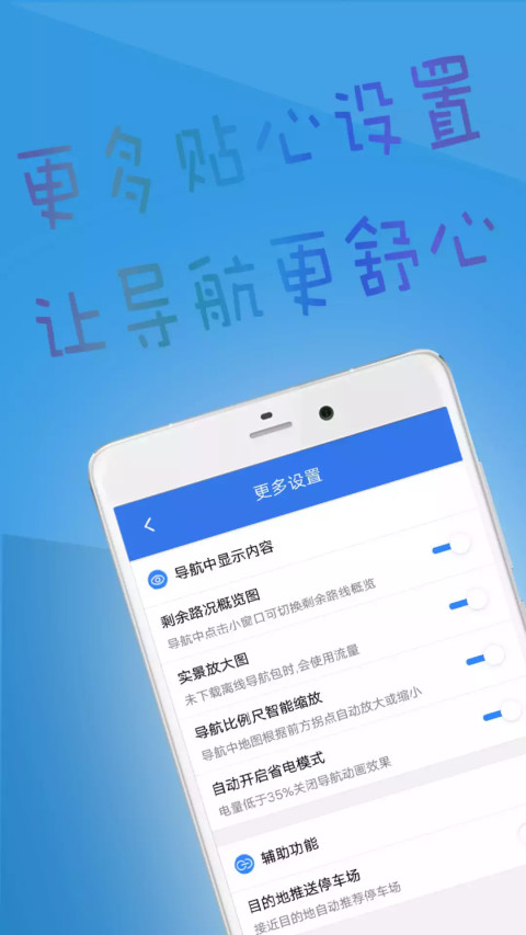 北斗导航v2.0.2.0截图2