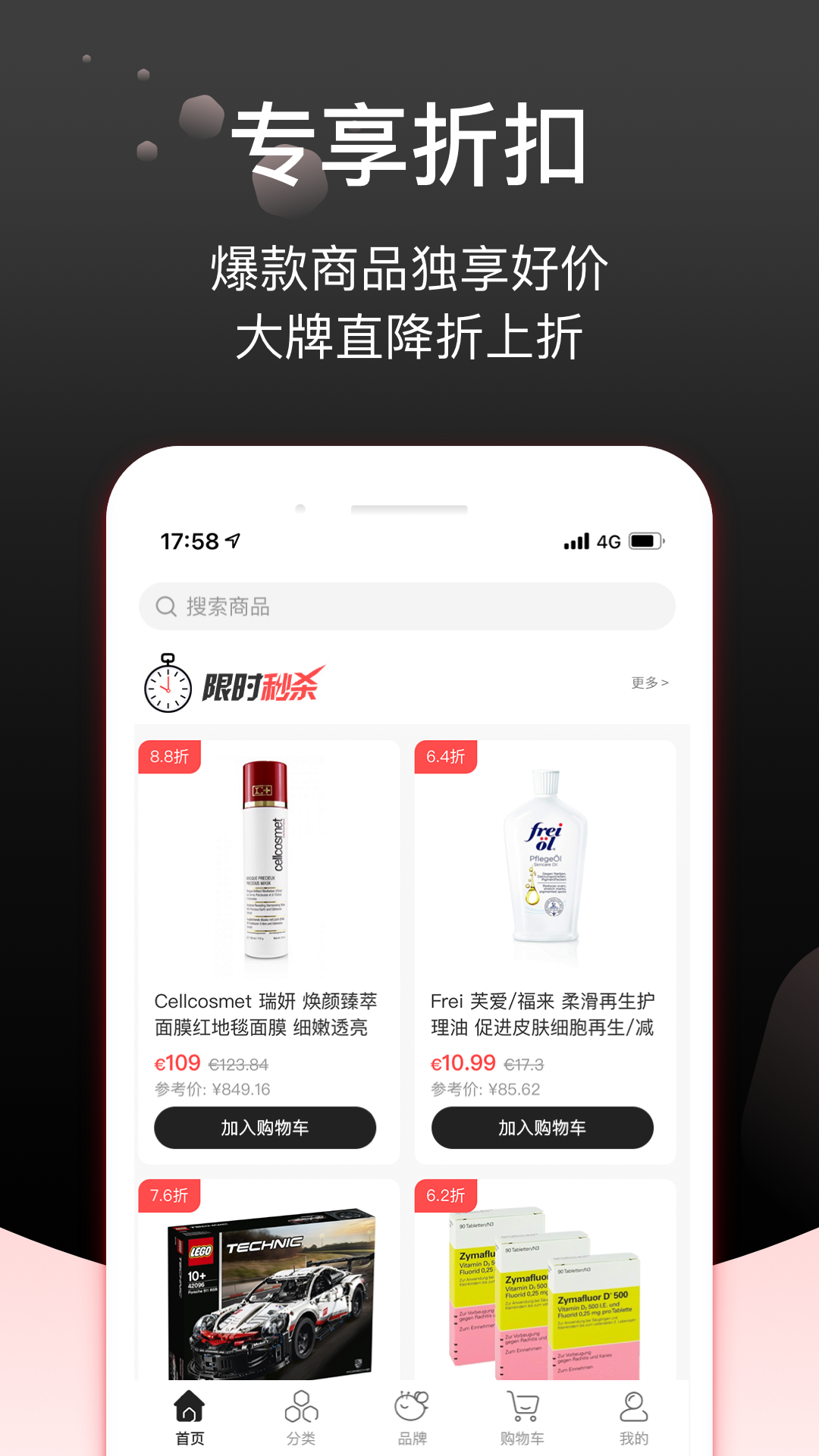 Febee商城v2.11.0截图3