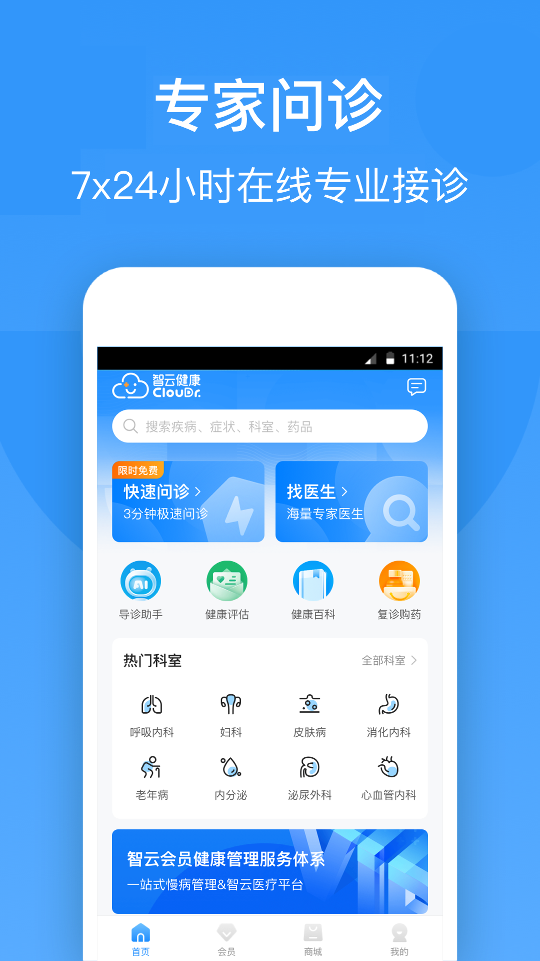 智云健康v5.8.9截图4