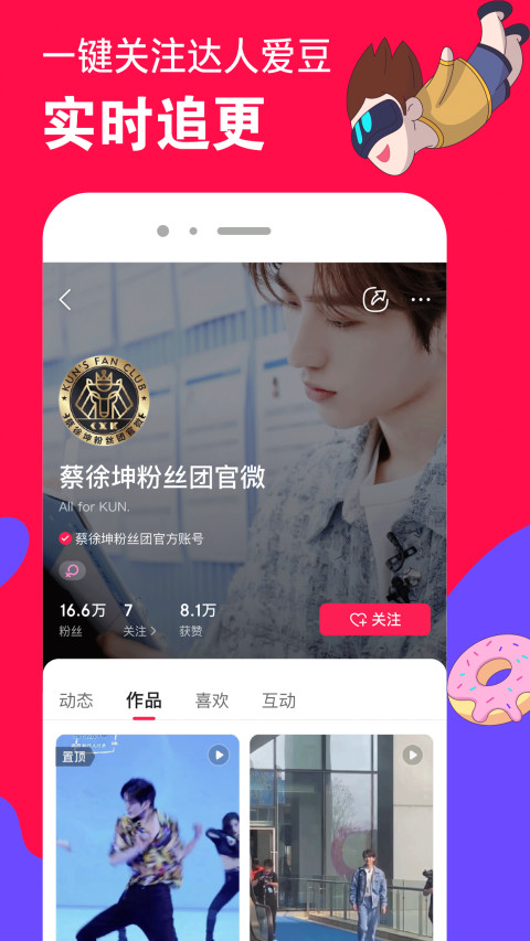 微店v6.4.8截图1