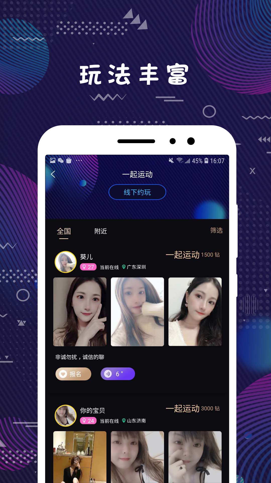 美技v3.0.2截图1