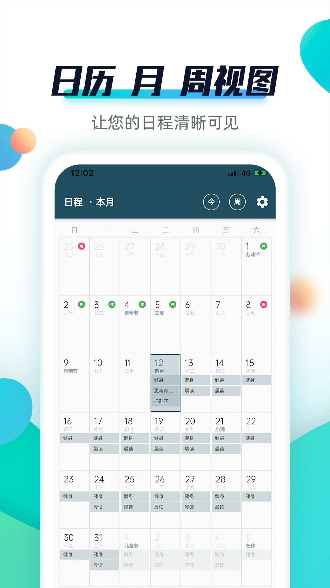 青蛙Todov2.1.8截图2