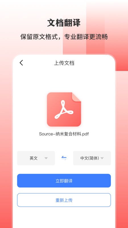 英语扫描翻译v3.1.4截图4