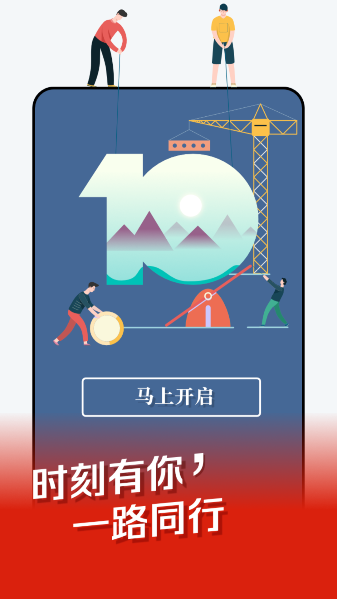 时刻新闻v10.2截图1