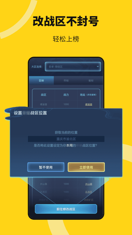 悟空多开分身v2.3.0截图4