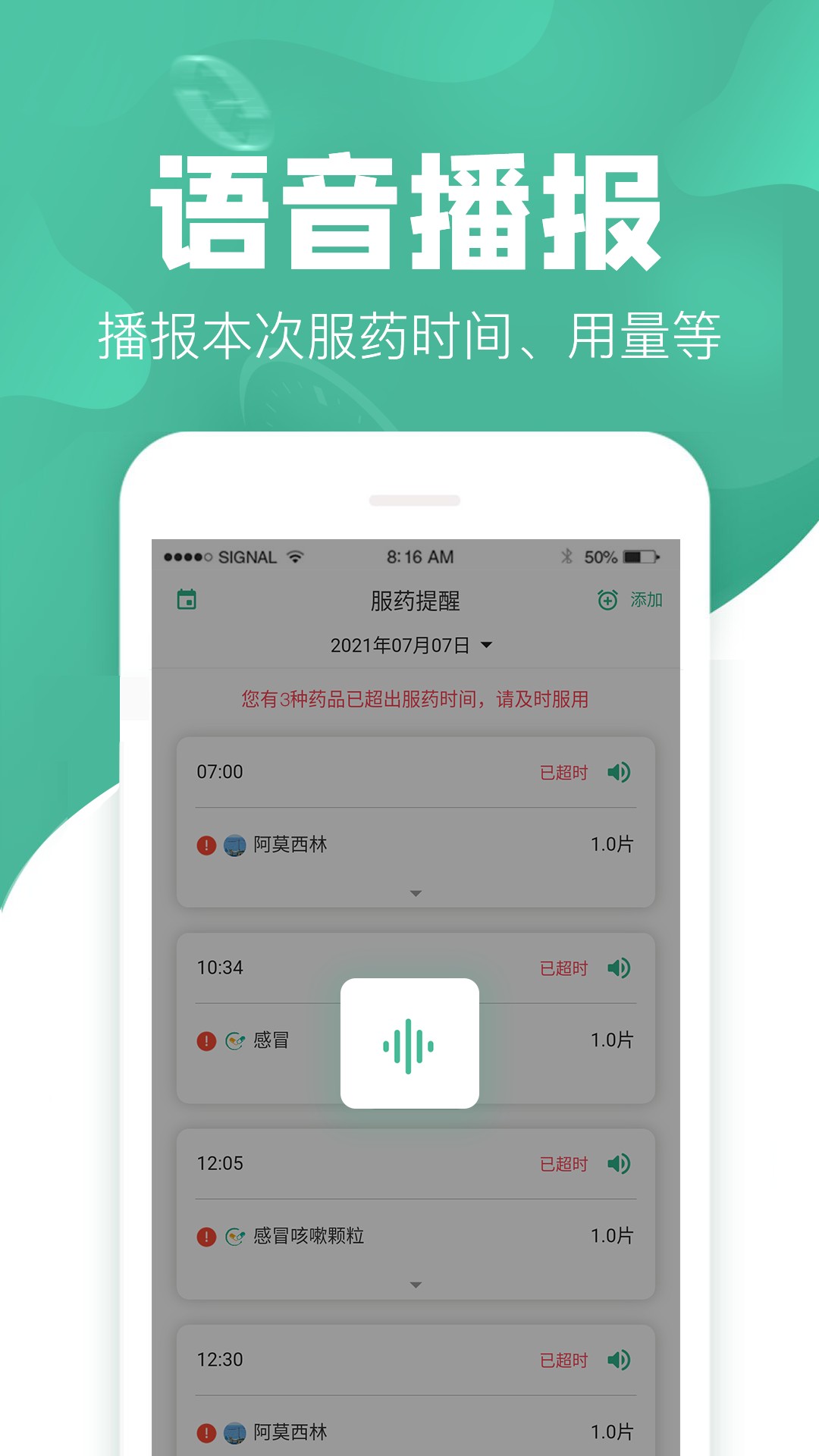 吃药啦v1.3.2截图3