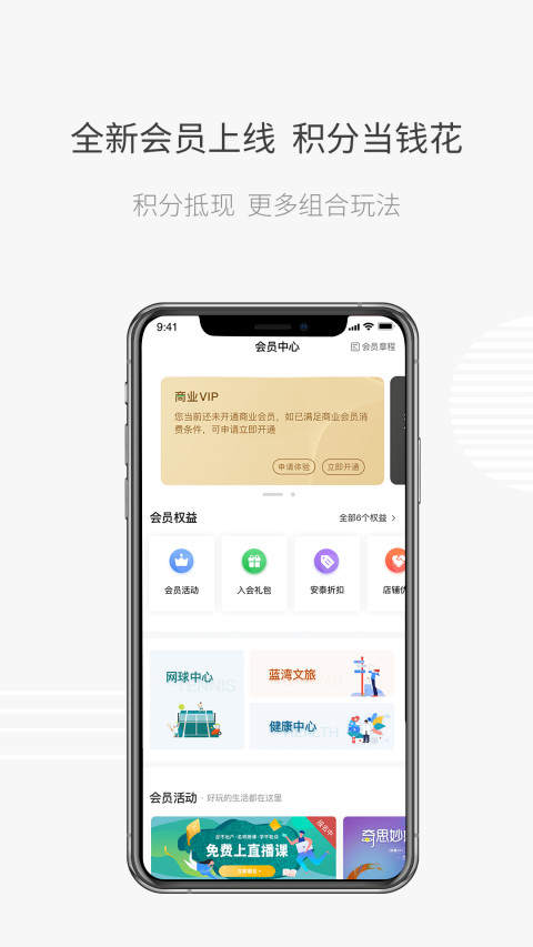 安泰生活v5.0.7截图3