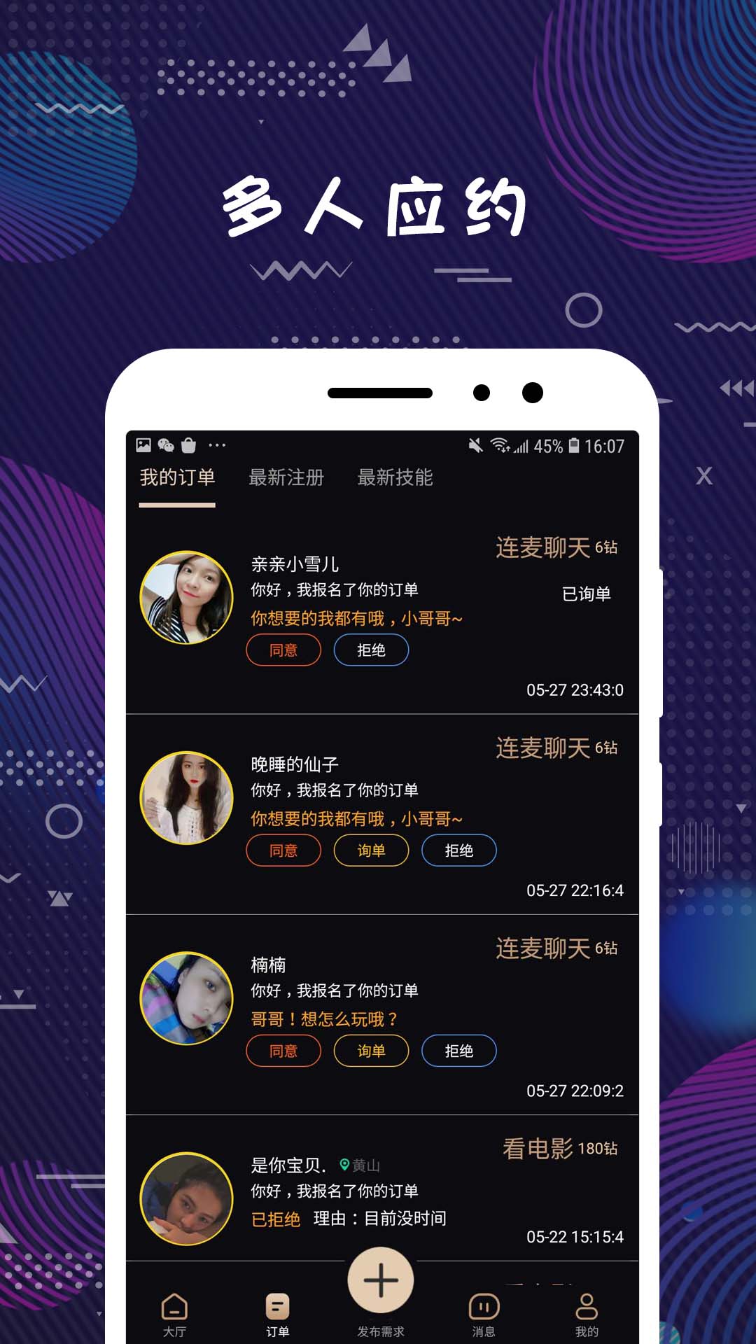 美技v3.0.2截图2