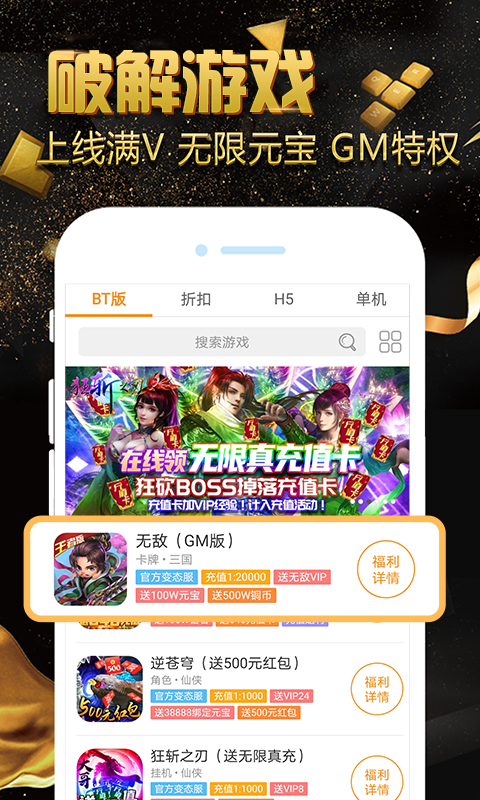 云上游戏v3.5.7截图3