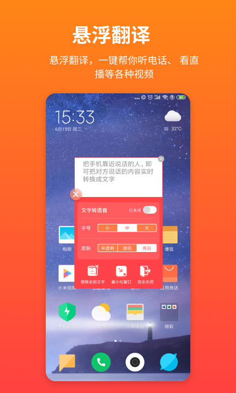 音书v6.1.1截图2