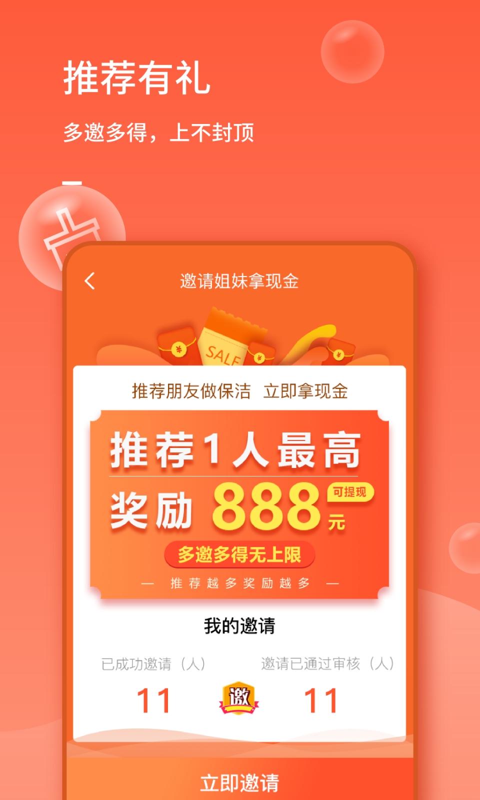 表叔云服务端v6.2.6截图1