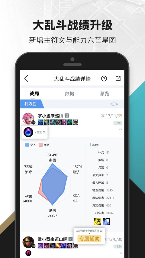 掌上英雄联盟v8.9.7截图4