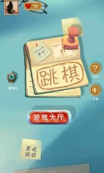 聚玩跳棋截图2