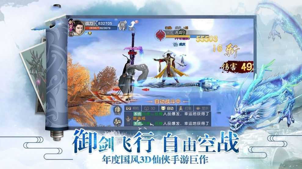 逆袭天尊截图1