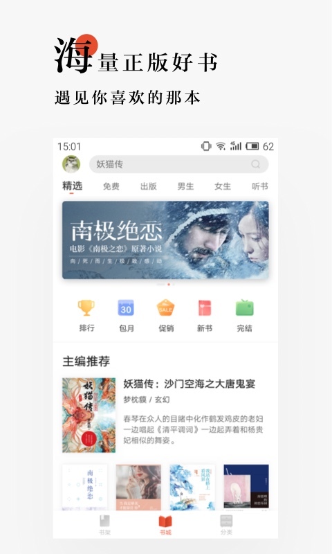 网易云阅读v6.5.1截图4