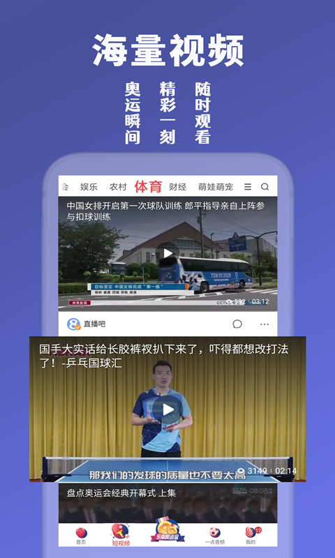 一点资讯v5.9.0.0截图1