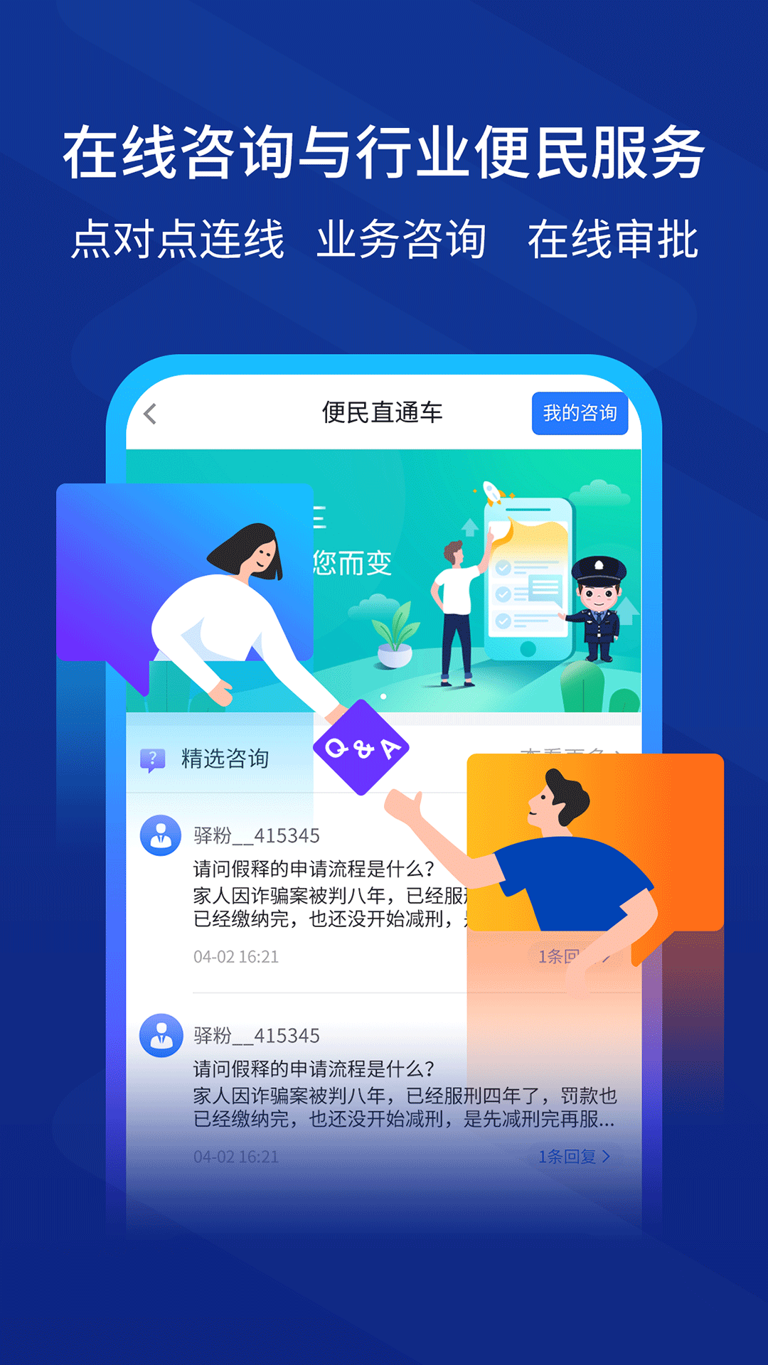 驿道v1.6.21截图3