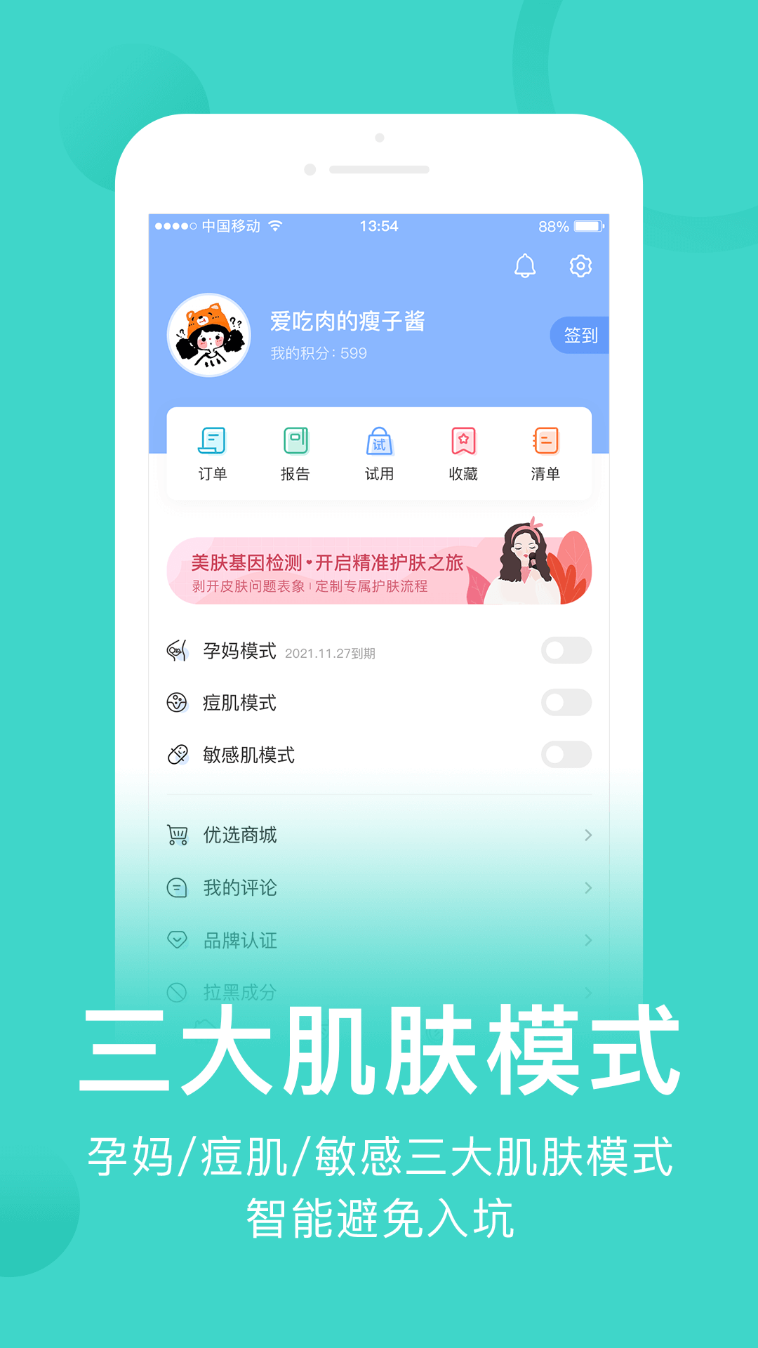 真我v4.1.0截图1