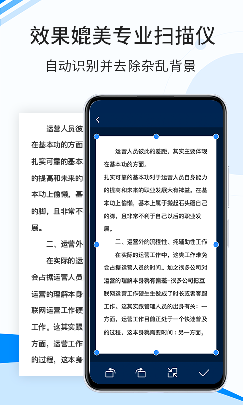 傲软扫描v1.0.3截图5