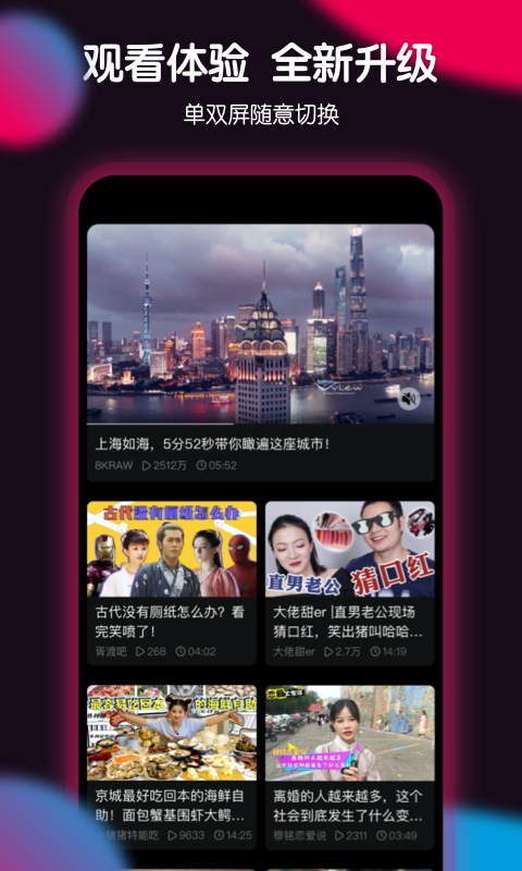 票圈极速版v2.6.6截图5