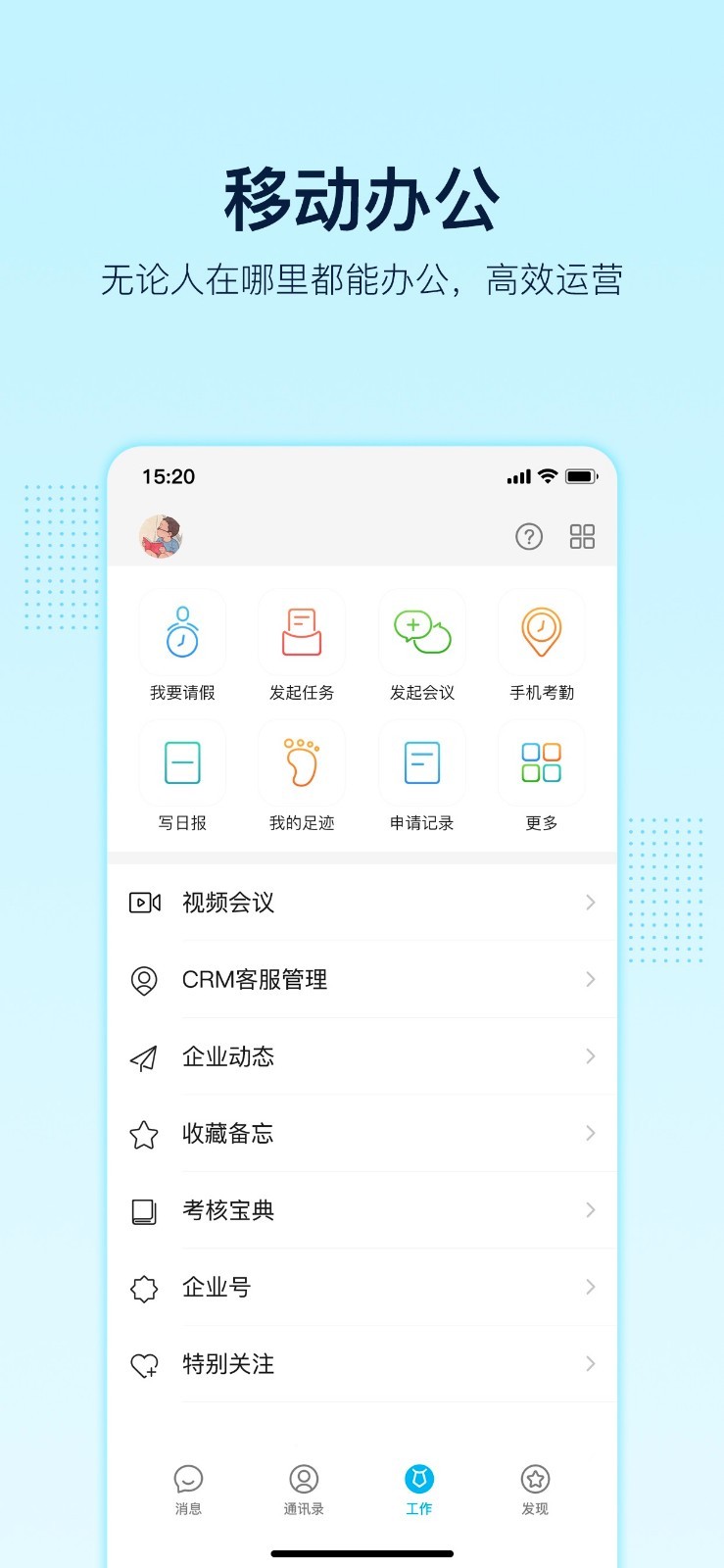 智企v7.82截图2