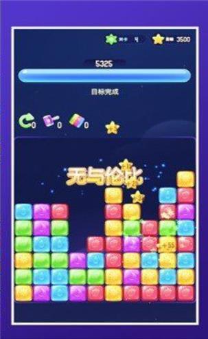 2048爱上消消消截图2