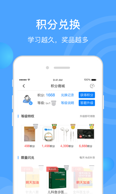 医生汇v7.1.8截图2