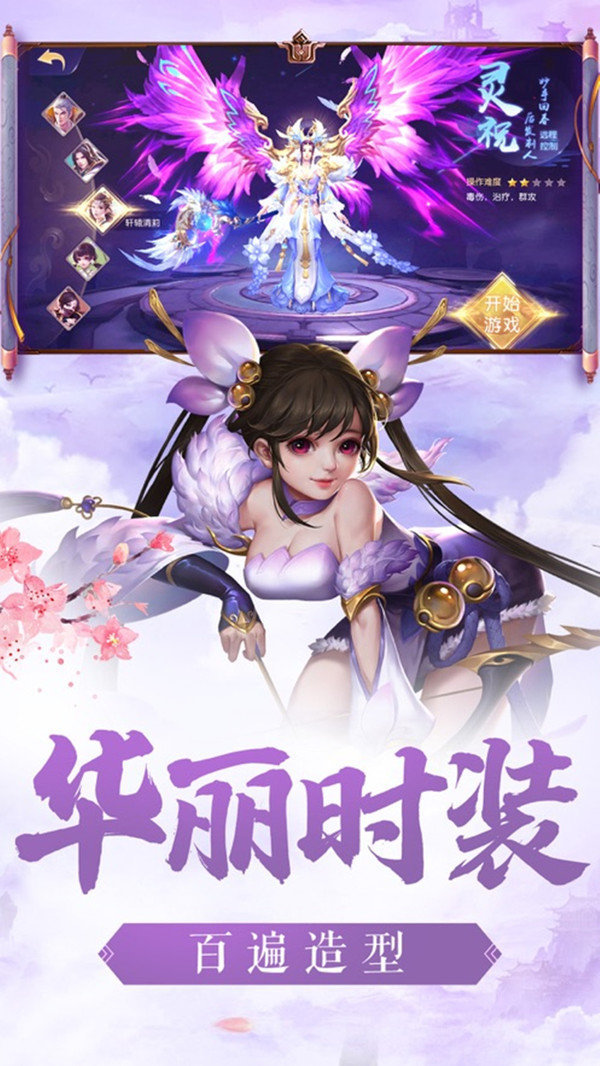 仙剑诛魔之天剑截图2