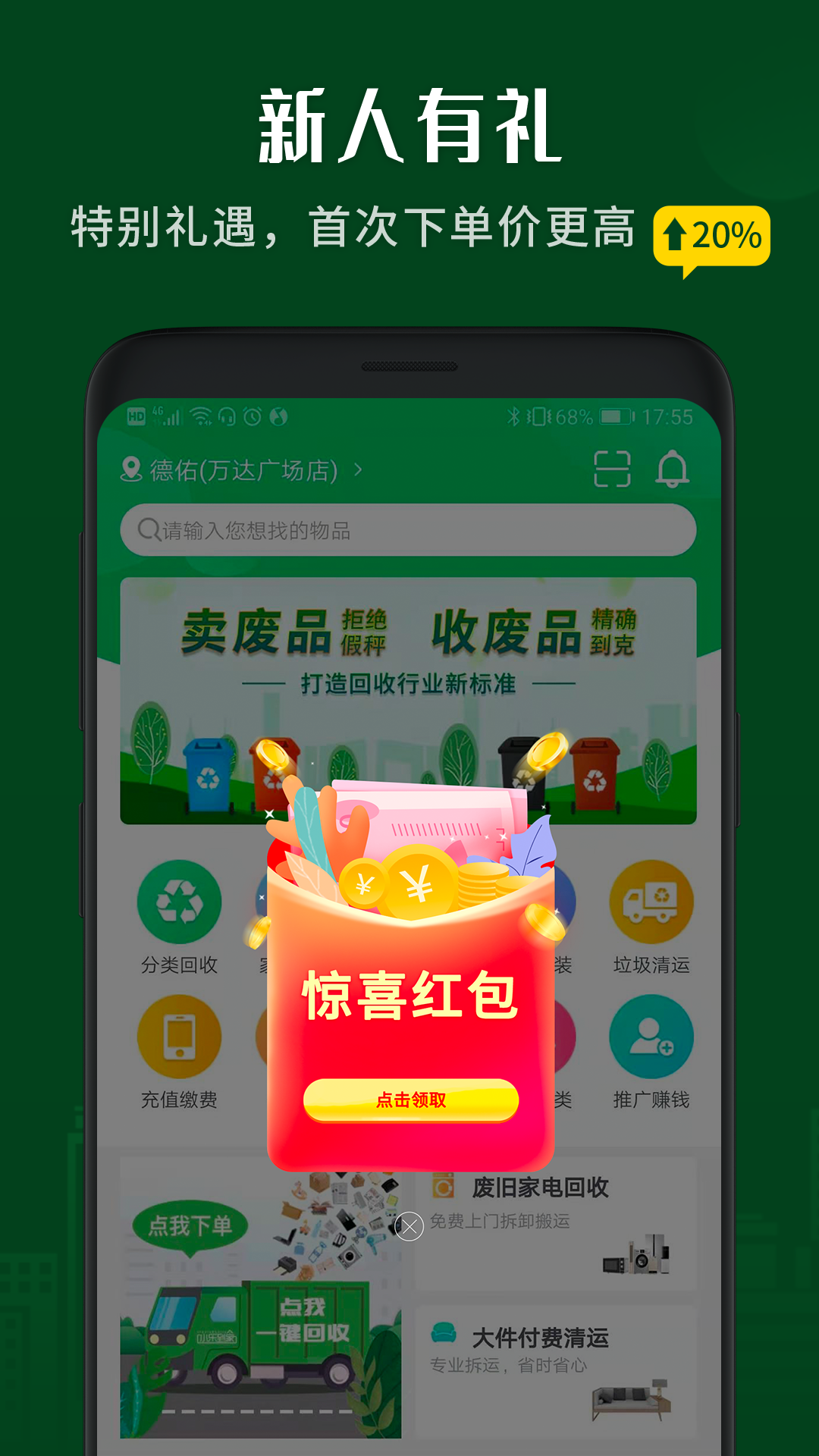 小乐到家v4.1截图4