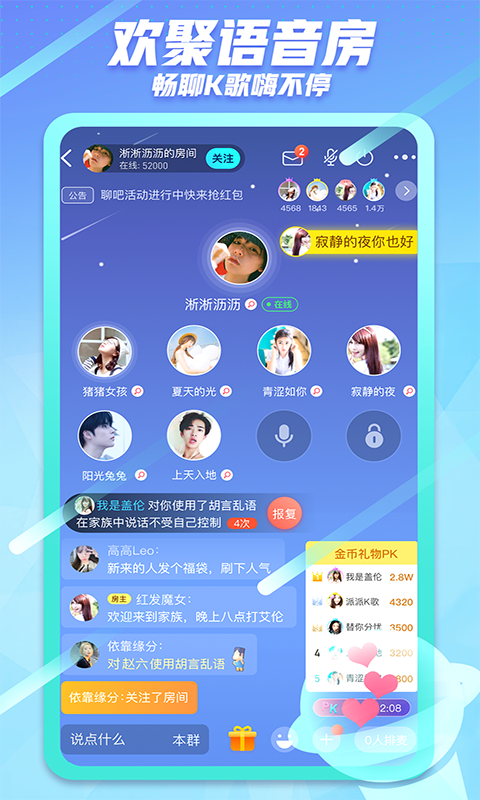 派派v7.1.005截图1