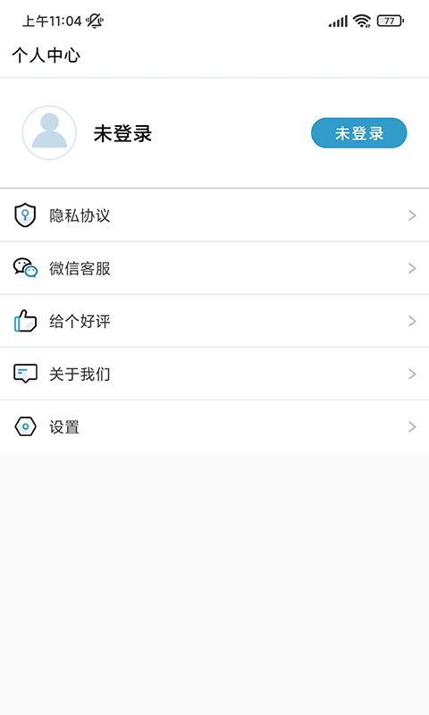 转易侠PDF转换器v1.1截图3